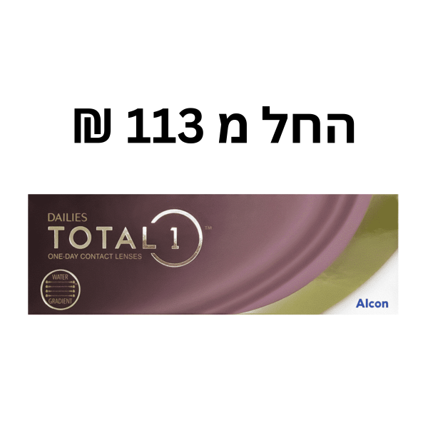 עדשות מגע יומיות - דייליס טוטאל 1 - Dailies Total 1 30pck