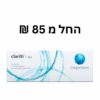 עדשות מגע יומיות - קלריטי וואן דיי - Clariti 1 Day 30pck