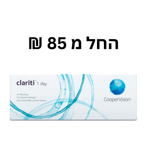 עדשות מגע יומיות - קלריטי וואן דיי - Clariti 1 Day 30pck