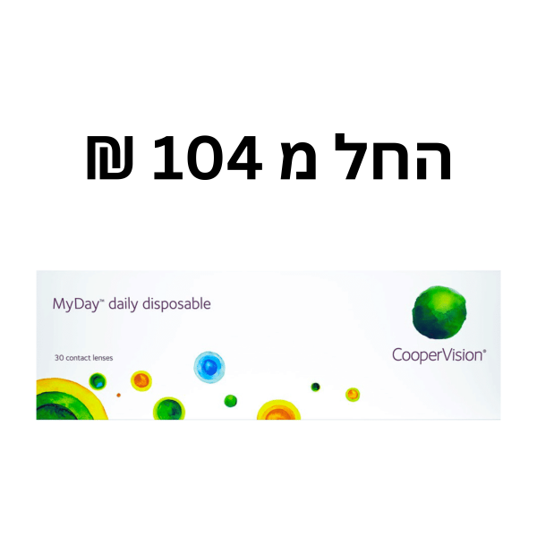 עדשות מגע יומיות - מיי דיי קופר ויז’ן - MyDay 30pck