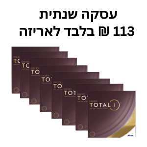 עדשות מגע יומיות, דייליס טוטאל 1 עסקה שנתית (113 ש"ח לאריזה) - Dailies Total 1 720pck